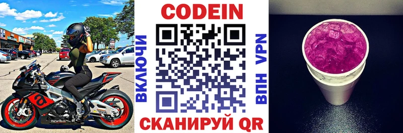 Купить закладки  Красноуфимск  Кодеиновый сироп Lean напиток Lean (лин) 