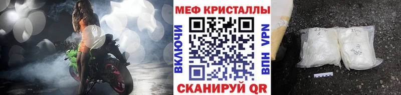 МЕФ mephedrone  Купить закладки  Красноуфимск 