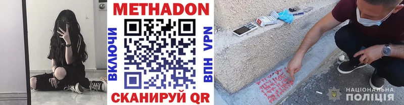 Купить закладки  Красноуфимск  МЕТАДОН кристалл 